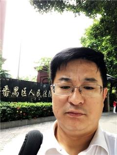 2020广州市番禺区人民法院